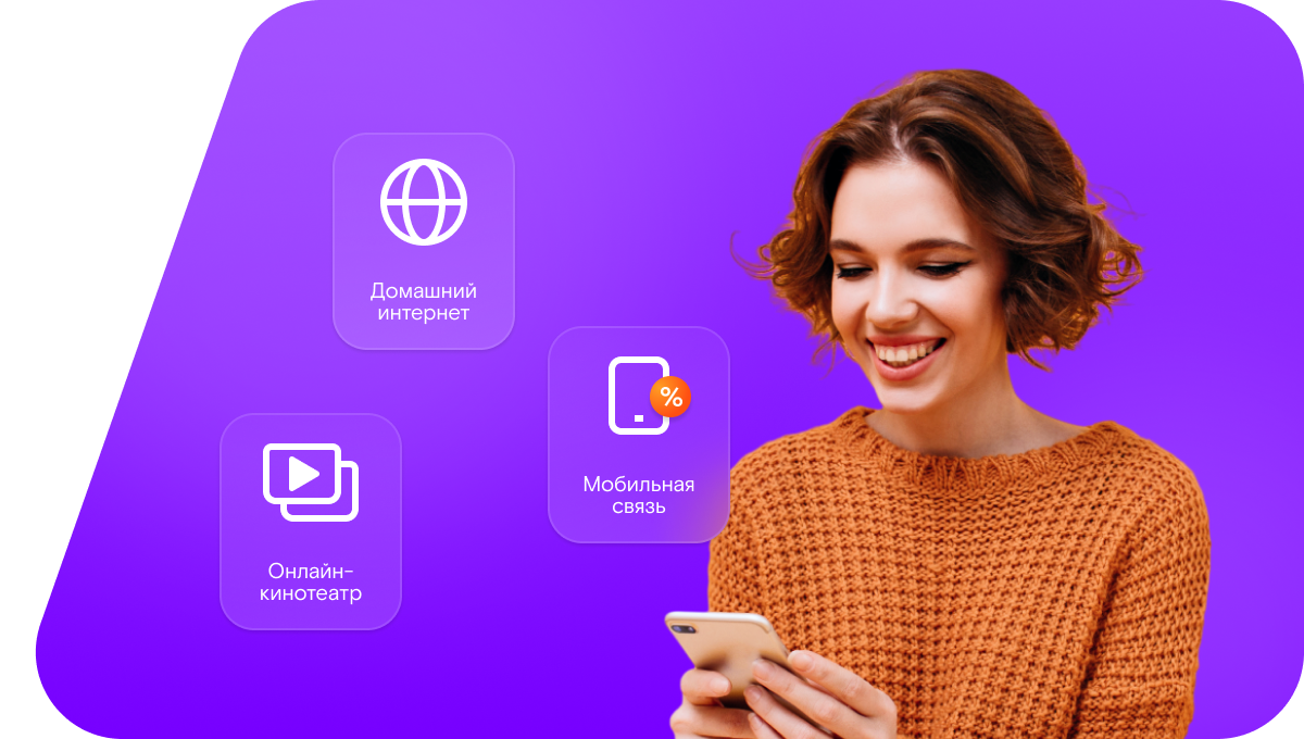 Промо-тарифы Ростелеком в&nbsp;поселок Емельяновский (Новосибирская область)